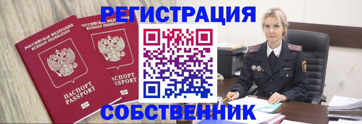 миграционный учет в Лангепасе