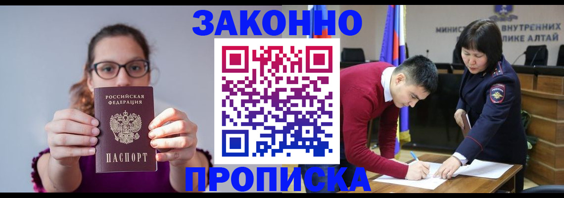 прописка гарантия в Лангепасе