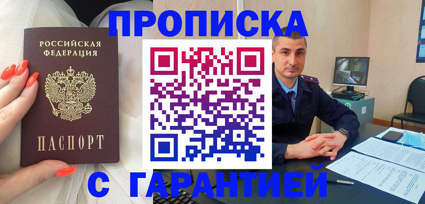 временная регистрация в Лангепасе