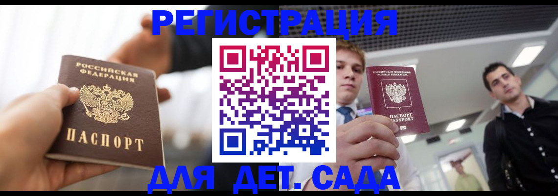 временная регистрация законно в Лангепасе