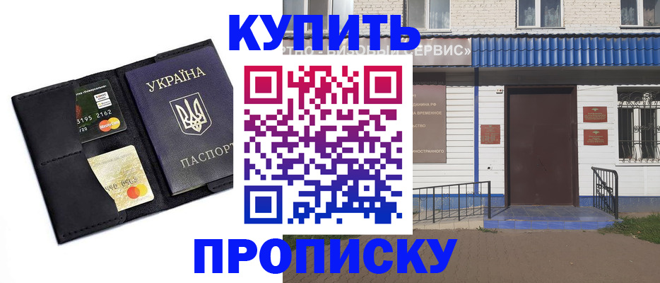 прописка иностранных граждан в Лангепасе