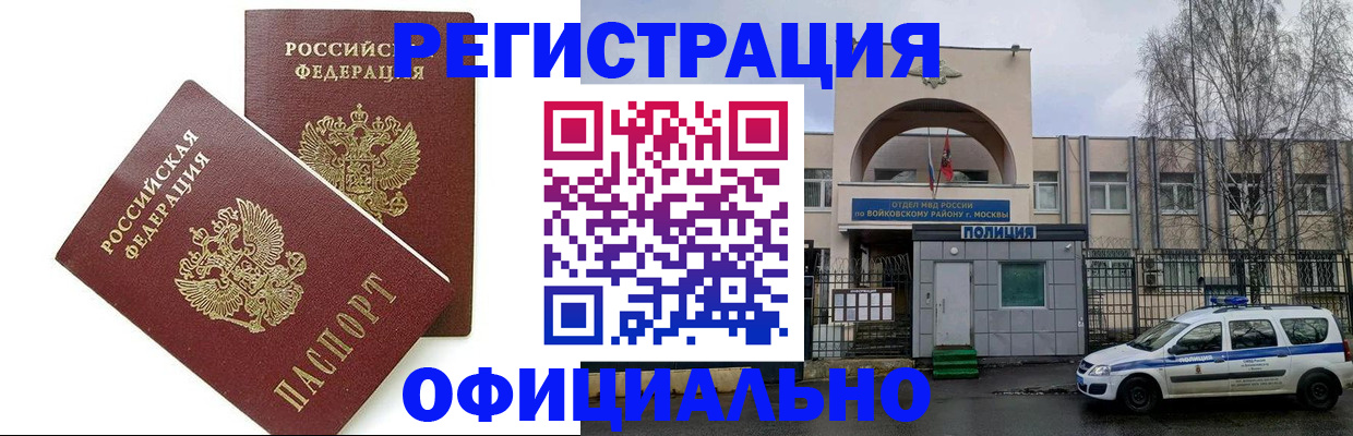 временная прописка в Лангепасе
