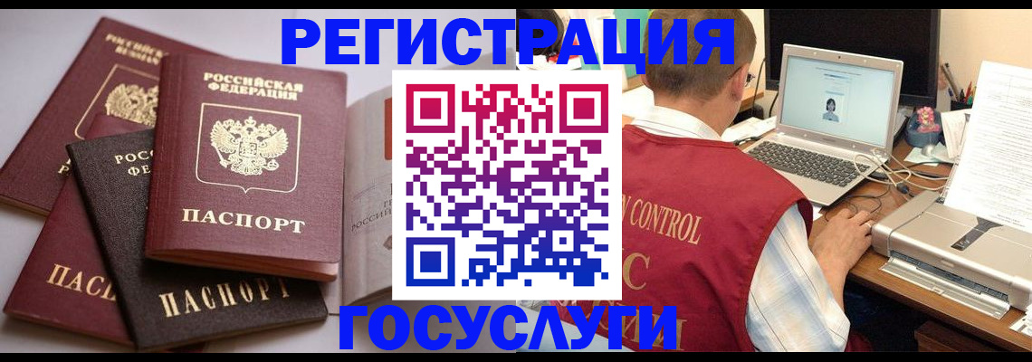 временная регистрация госуслуги в Лангепасе