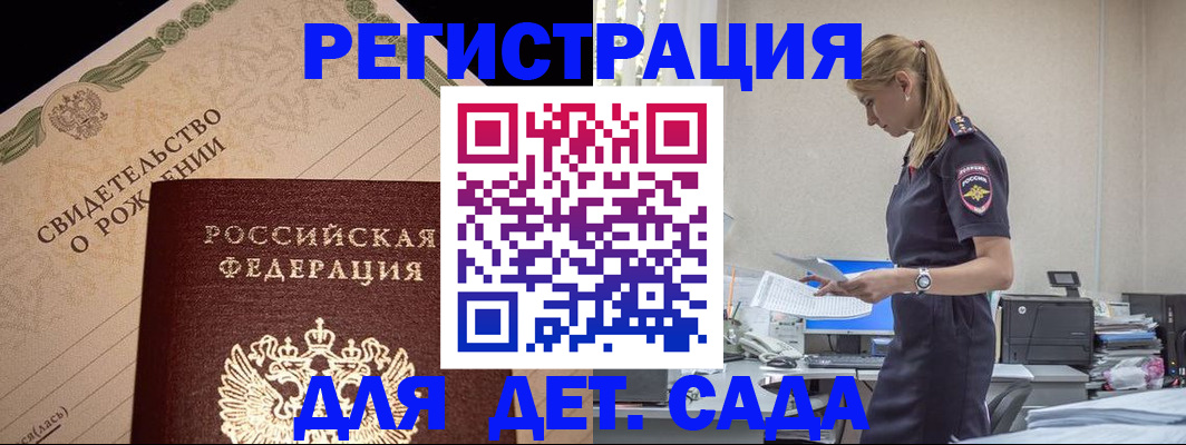 прописка штамп в Лангепасе