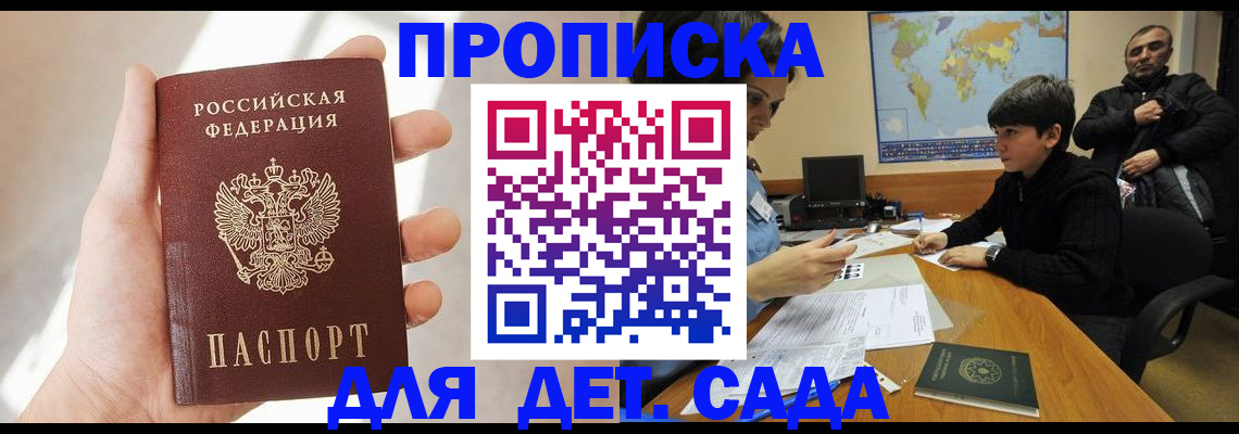 прописка для кредита в Лангепасе