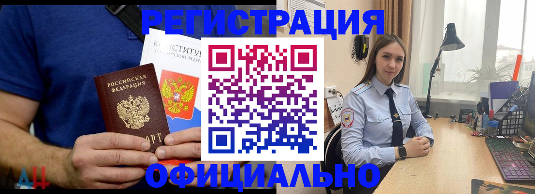 где прописаться в Лангепасе