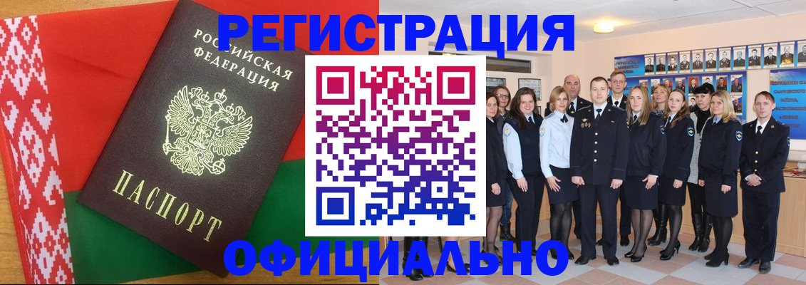 временная регистрация законно в Лангепасе